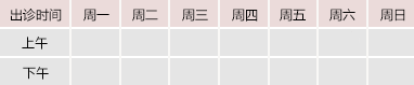 大肥穴黄色电影御方堂中医教授朱庆文出诊时间